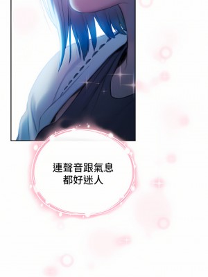 戀愛大富翁 19-20話_20_71
