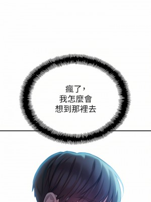 戀愛大富翁 19-20話_20_72