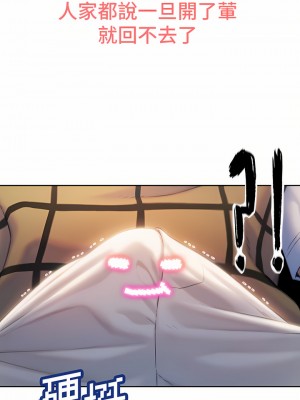 戀愛大富翁 19-20話_20_73