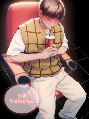 戀愛大富翁 19-20話_20_74