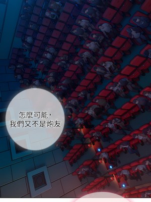 戀愛大富翁 19-20話_20_76