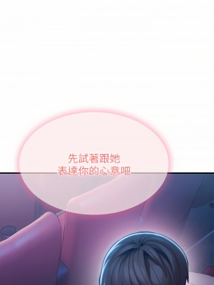 戀愛大富翁 19-20話_20_77