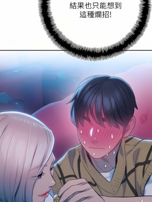 戀愛大富翁 19-20話_20_80