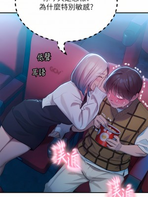 戀愛大富翁 19-20話_20_82
