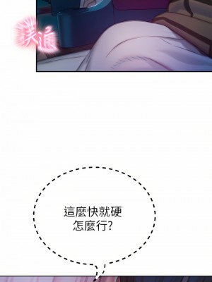 戀愛大富翁 19-20話_20_83