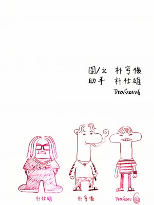 戀愛大富翁 19-20話_20_92