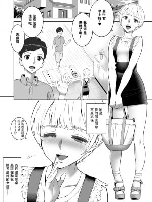 [RED Paprika(赤P)] あゆ姉こっち向いて2 [瓜皮汉化]_02