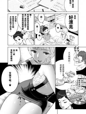[RED Paprika(赤P)] あゆ姉こっち向いて2 [瓜皮汉化]_06