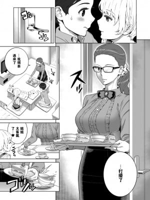 [RED Paprika(赤P)] あゆ姉こっち向いて2 [瓜皮汉化]_07