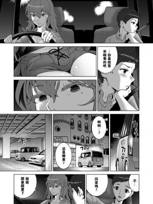 [RED Paprika(赤P)] あゆ姉こっち向いて2 [瓜皮汉化]_11
