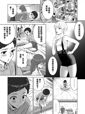 [RED Paprika(赤P)] あゆ姉こっち向いて2 [瓜皮汉化]_13