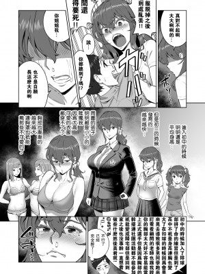 [RED Paprika(赤P)] あゆ姉こっち向いて2 [瓜皮汉化]_21
