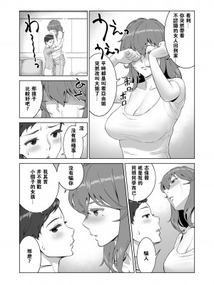 [RED Paprika(赤P)] あゆ姉こっち向いて2 [瓜皮汉化]_22