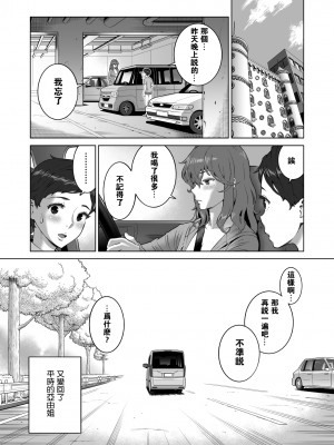 [RED Paprika(赤P)] あゆ姉こっち向いて2 [瓜皮汉化]_49