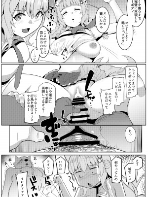 [ヒツジ企画 (むねしろ)] ピンク色の研究 [DL版]_08
