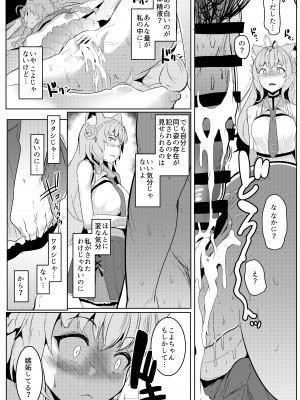 [ヒツジ企画 (むねしろ)] ピンク色の研究 [DL版]_12
