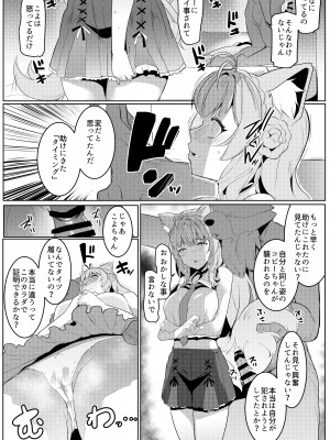 [ヒツジ企画 (むねしろ)] ピンク色の研究 [DL版]_13