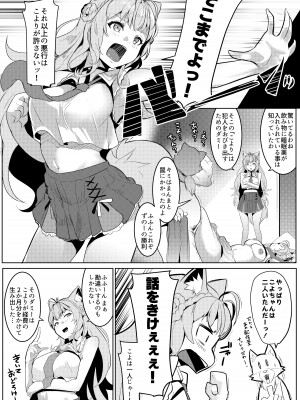 [ヒツジ企画 (むねしろ)] ピンク色の研究 [DL版]_07