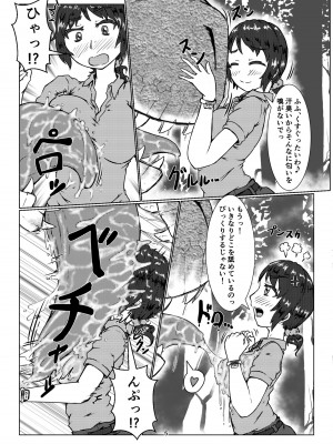 [燈風屋 (かなとふ)]  丸呑話5～ティラノサウルスに丸吞まれるだけのお話～ [DL版]_05