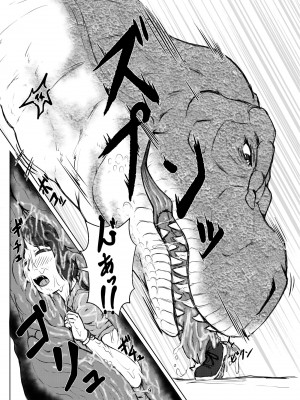 [燈風屋 (かなとふ)]  丸呑話5～ティラノサウルスに丸吞まれるだけのお話～ [DL版]_09