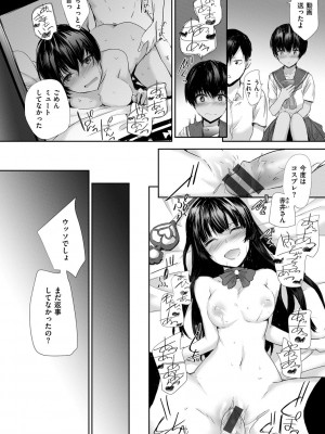 [スミヤ] オートマチック・ガール [DL版]_208