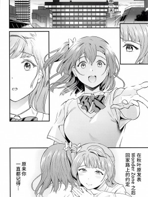 (C101) [第6基地 (キチロク)] 女子大生南ことりのヤリサー事件簿 Case.5 (ラブライブ!) [不咕鸟汉化组]_31