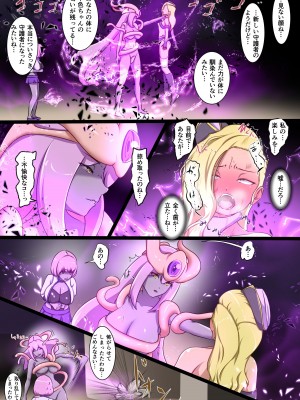 [でゅう] うちの子がえっちな敵と戦って敗北する話 ～嵐子編2～_55