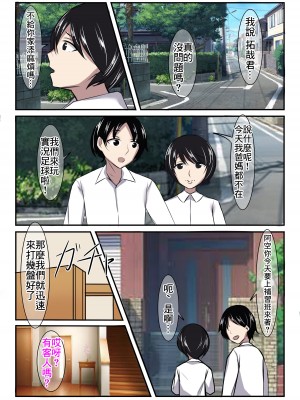 [イソポキングダム] 清楚な人妻のエグすぎる性欲V 専業主婦 滝川幸枝編 [中国翻訳]_02