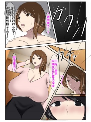 [イソポキングダム] 清楚な人妻のエグすぎる性欲V 専業主婦 滝川幸枝編 [中国翻訳]_06