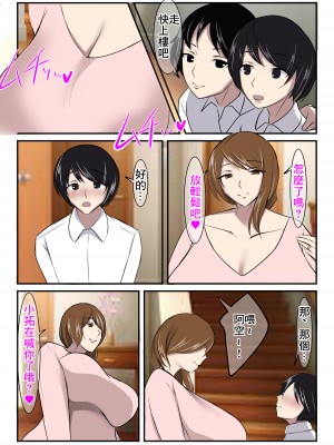 [イソポキングダム] 清楚な人妻のエグすぎる性欲V 専業主婦 滝川幸枝編 [中国翻訳]_04