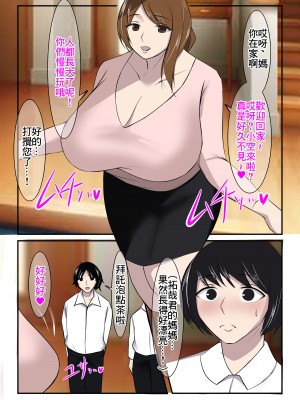 [イソポキングダム] 清楚な人妻のエグすぎる性欲V 専業主婦 滝川幸枝編 [中国翻訳]_03
