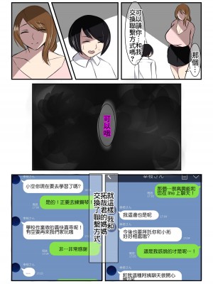 [イソポキングダム] 清楚な人妻のエグすぎる性欲V 専業主婦 滝川幸枝編 [中国翻訳]_07