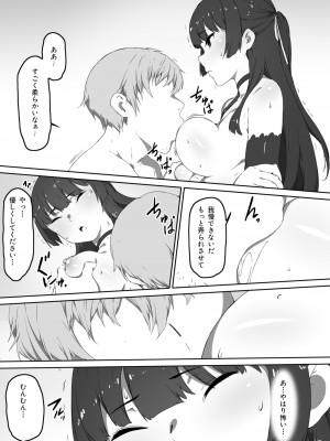 [キラーク] ミルクとハニー 第三話_07