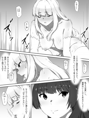 [キラーク] ミルクとハニー 第三話_31
