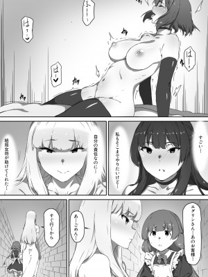 [キラーク] ミルクとハニー 第三話_28