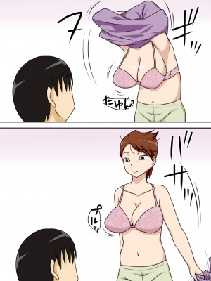 [フリーハンド魂][陰キャの甥がヤリたい伯母さん。]1+2_13