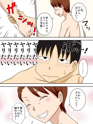 [フリーハンド魂][陰キャの甥がヤリたい伯母さん。]1+2_23