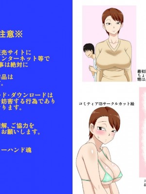 [フリーハンド魂][陰キャの甥がヤリたい伯母さん。]1+2_48