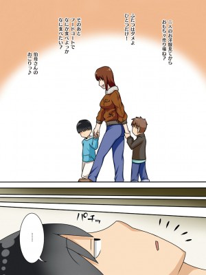 [フリーハンド魂][陰キャの甥がヤリたい伯母さん。]1+2_52