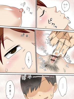[フリーハンド魂][陰キャの甥がヤリたい伯母さん。]1+2_55