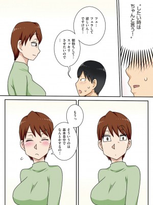 [フリーハンド魂][陰キャの甥がヤリたい伯母さん。]1+2_68