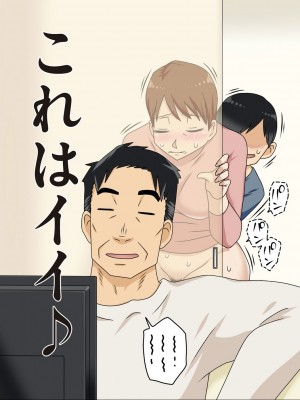 [フリーハンド魂][陰キャの甥がヤリたい伯母さん。]1+2_81