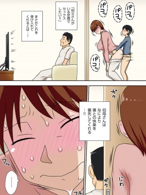 [フリーハンド魂][陰キャの甥がヤリたい伯母さん。]1+2_82