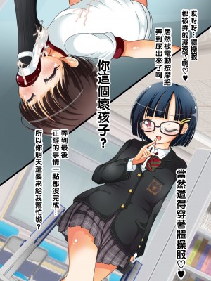 [黑条汉化][オネアシ] 先輩女子の足フェチ指導 放課後足コキ電気あんま_218