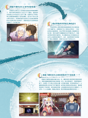 [星幽漢化組][ゆずソフト] 千恋万花 オフィシャル・ビジュアルファンブック_051