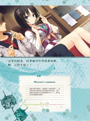 [星幽漢化組][ゆずソフト] 千恋万花 オフィシャル・ビジュアルファンブック_068