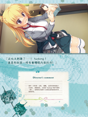 [星幽漢化組][ゆずソフト] 千恋万花 オフィシャル・ビジュアルファンブック_074