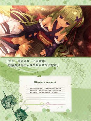 [星幽漢化組][ゆずソフト] 千恋万花 オフィシャル・ビジュアルファンブック_166