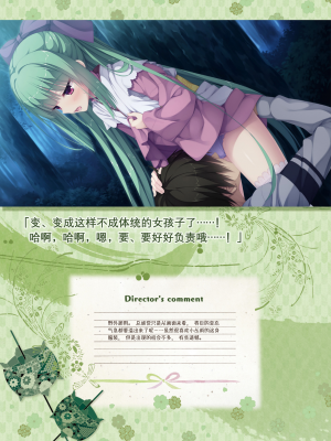 [星幽漢化組][ゆずソフト] 千恋万花 オフィシャル・ビジュアルファンブック_168