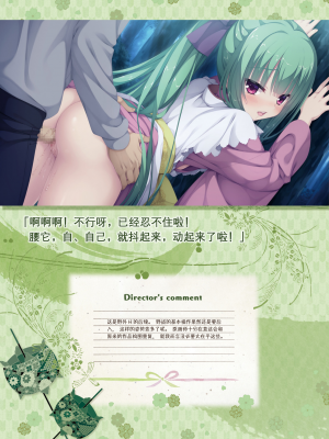 [星幽漢化組][ゆずソフト] 千恋万花 オフィシャル・ビジュアルファンブック_170